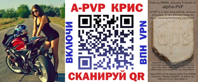 APVP СК  Купить где  Уссурийск