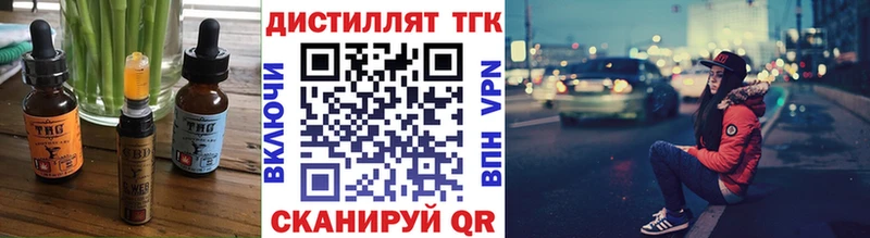 Печенье с ТГК конопля  Купить закладки  Уссурийск 