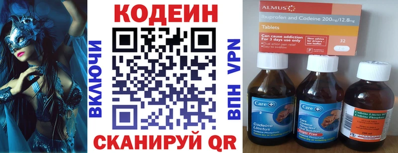 Codein Purple Drank  Купить  Уссурийск