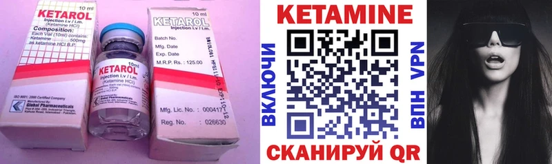 Кетамин VHQ  Купить закладки  Уссурийск 