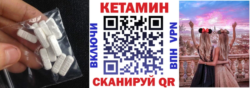 КЕТАМИН ketamine Уссурийск