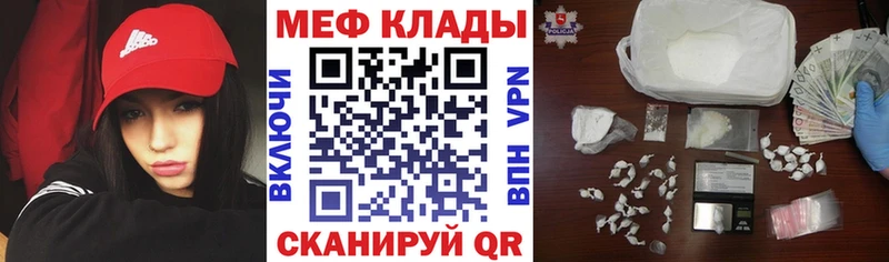 Купить закладки  Уссурийск  МЕФ мяу мяу 