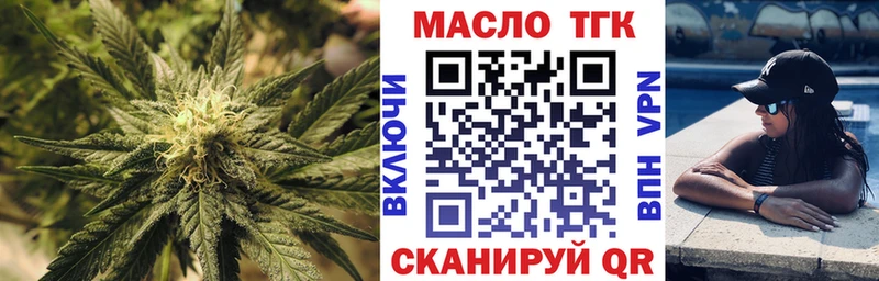 Дистиллят ТГК вейп  Купить закладки  Уссурийск 